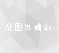 运城网站关键词优化策略与实践效果提升